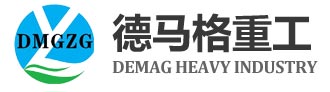 山東德馬格重工有限公司